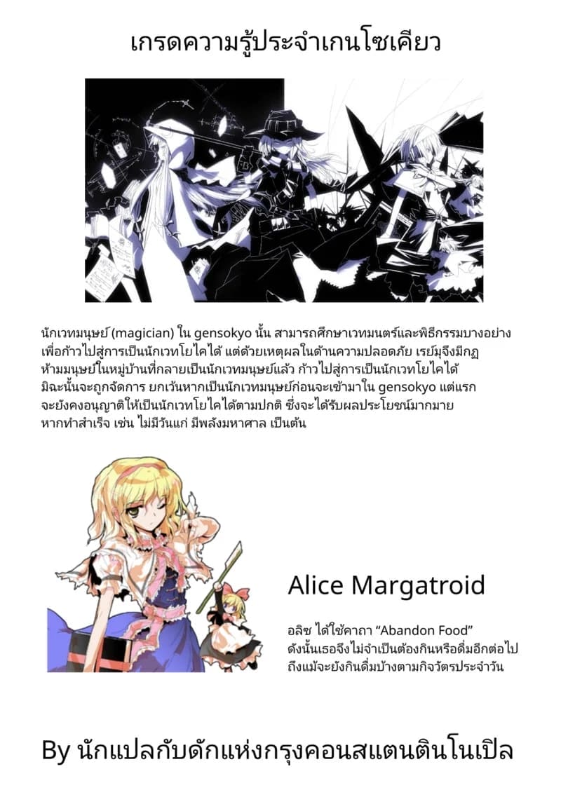 โดจิน เพื่อนสนิทในฤดูใบไม้ผลิ